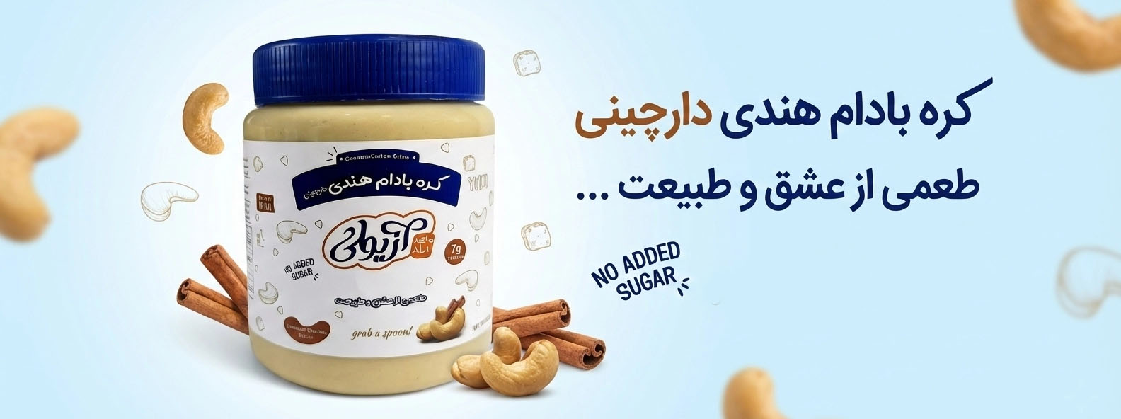 بنر کره بادام هندی