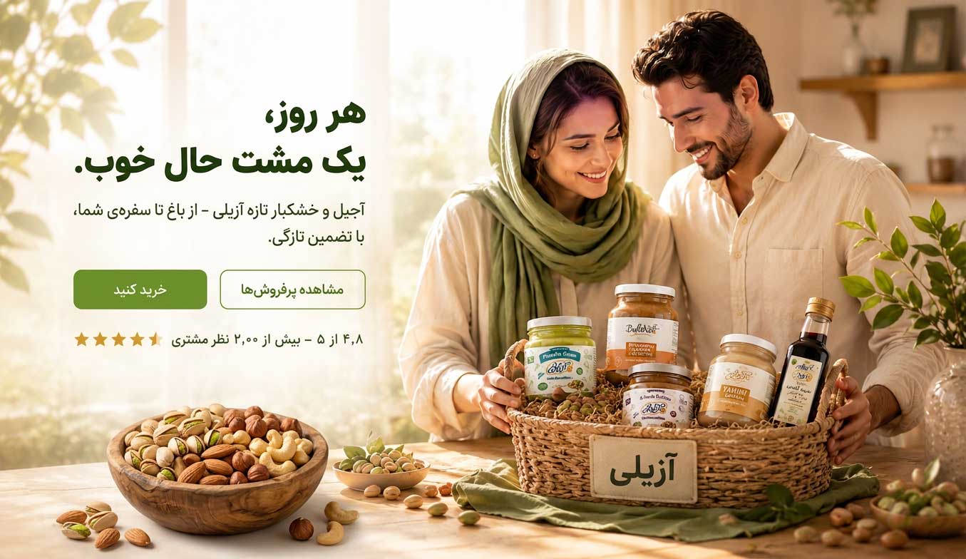 بنر آزیلی